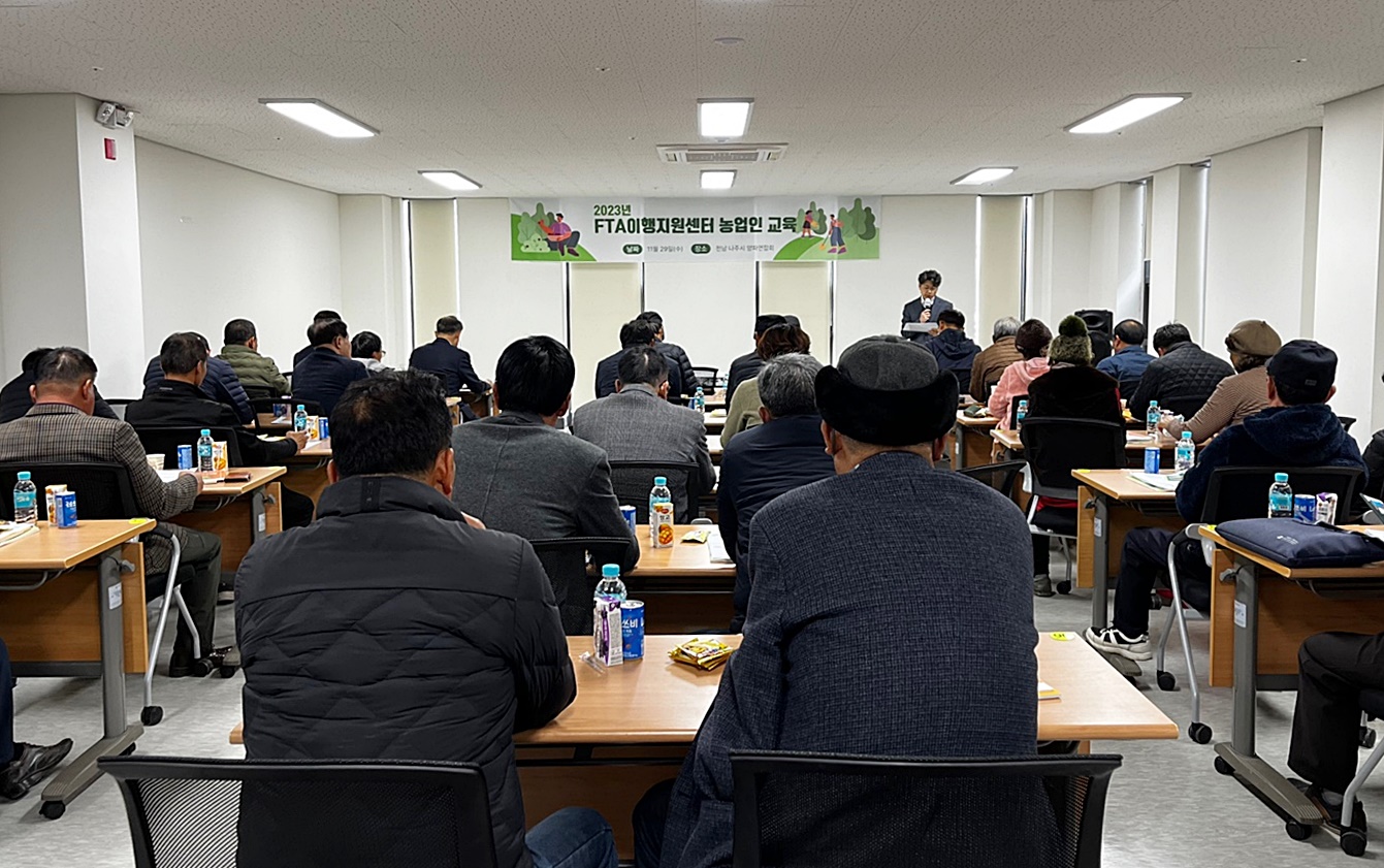 한국농촌경제연구원, 나주시 농업인교육 개최 이미지